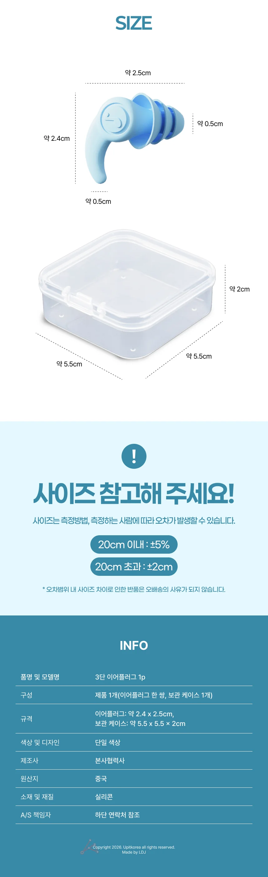 귀마개 이어캡 귀마개 이어플러그 케이스 독서실 상세3