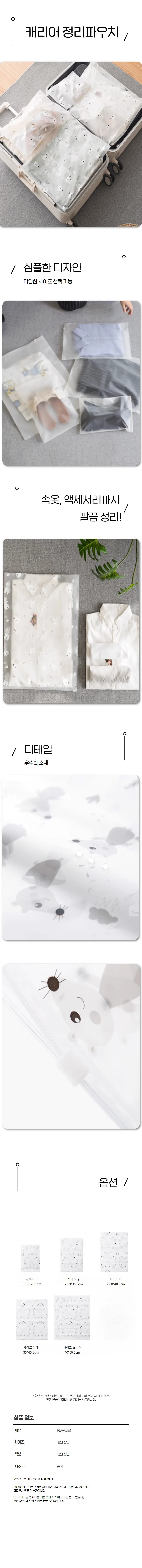 분리 수납용 방수파우치 여행 캐리어 멀티 정리파우치 상세1