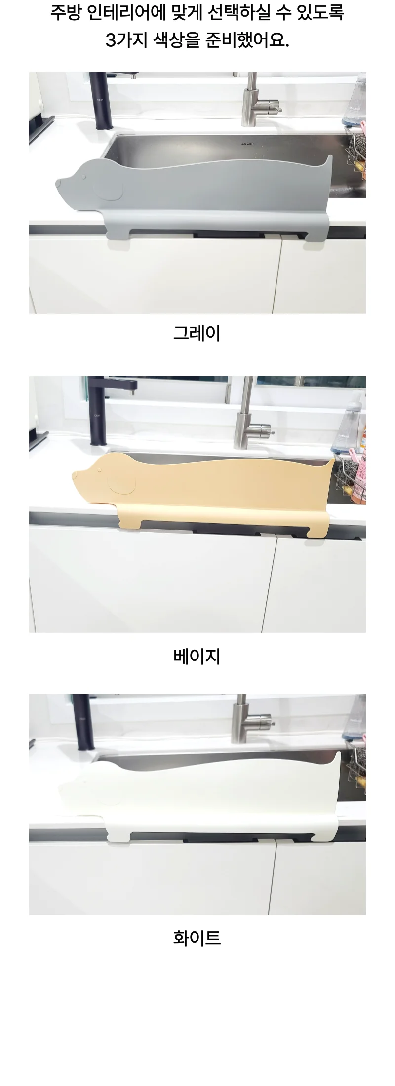 실리콘 싱크대 물막이 설겆이 파티션 물튀김방지 가림막 워터펜스 상세4