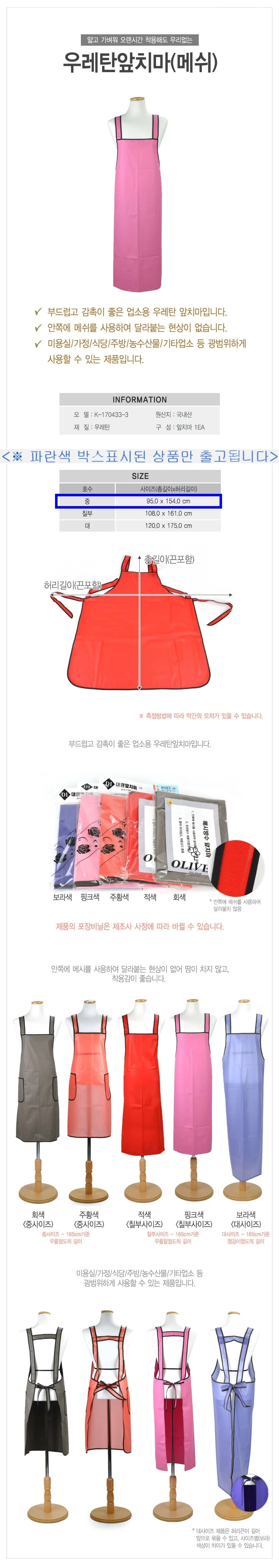 우레탄 방수 앞치마 주방 업소 식당 작업용 메쉬안감 긴 앞치마 중 상세3