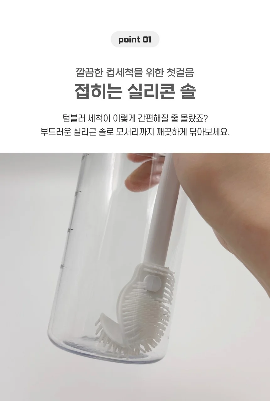 실리콘 텀블러 젖병 세척솔 실리콘젖병솔 텀블러청소 상세4