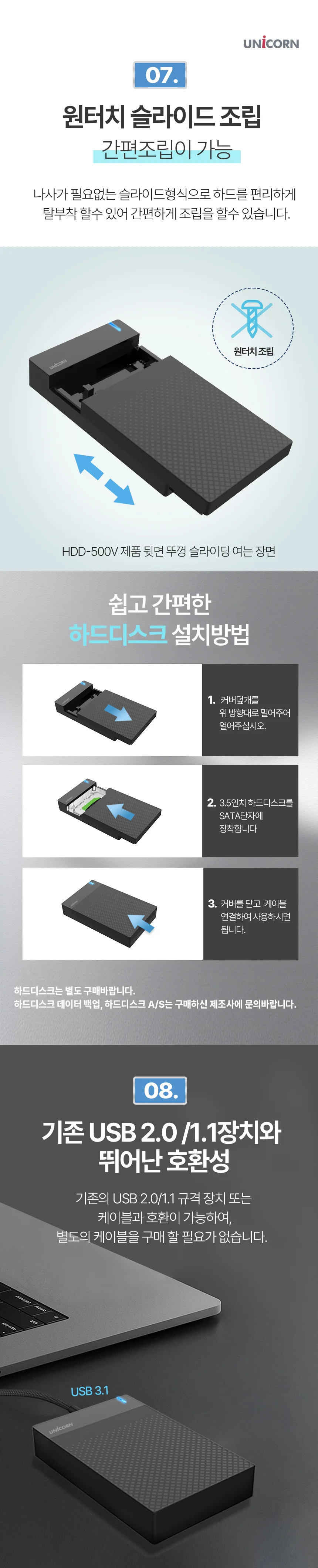USB 3.1 C타입 A타입 3.5인치 외장하드 케이스 노트북 데스크탑 PC 5GPBS 원터치 슬라이드 상세4