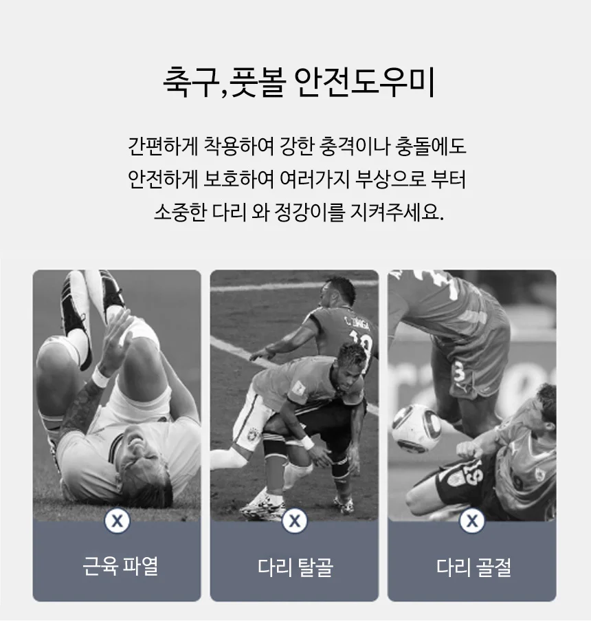 정강이 아대 신가드 풋살 보호대 1쌍 보호대 축구 상세4