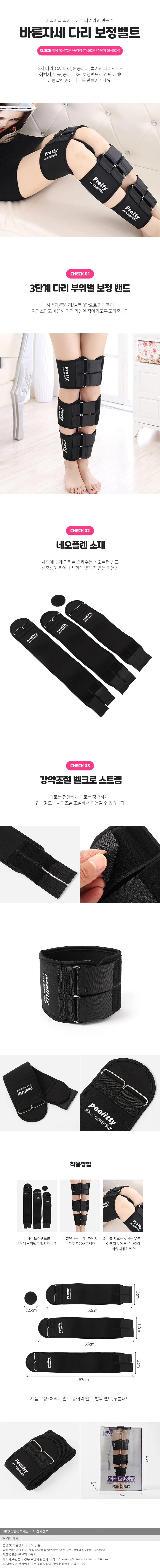 다리 보정 벨트 블랙 XL 네오플렌 허벅지 상세1