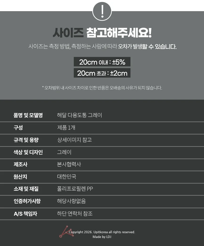 해달 다용도통 그레이 상세5