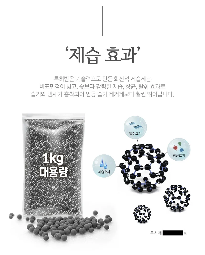화산석 스톤파워플러스 제습제 20g 습기제거제 탈취 상세5