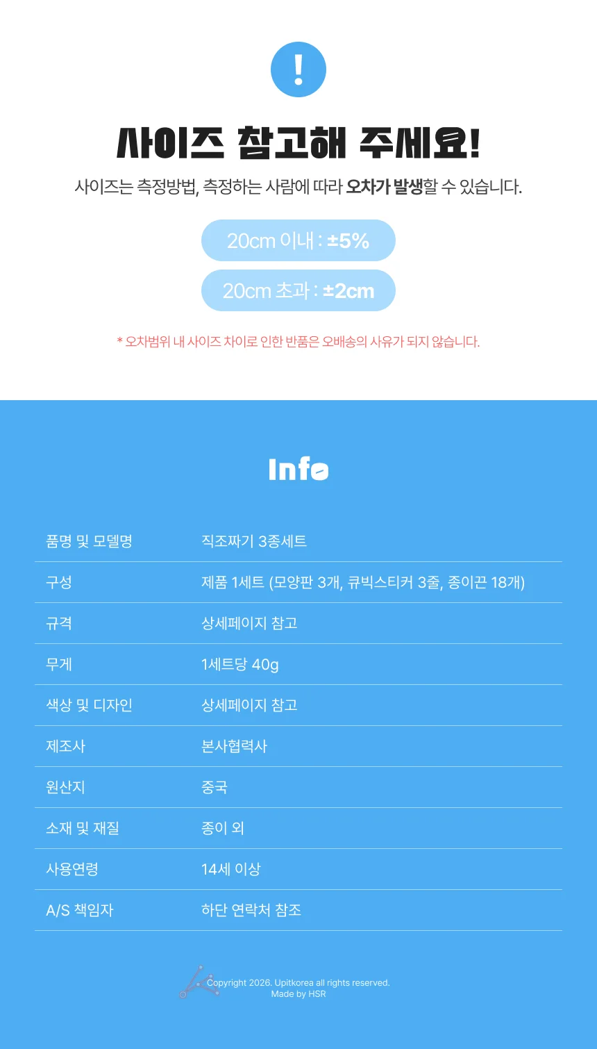 직조짜기 3종세트 A세트(꽃 로켓 토끼) 상세4