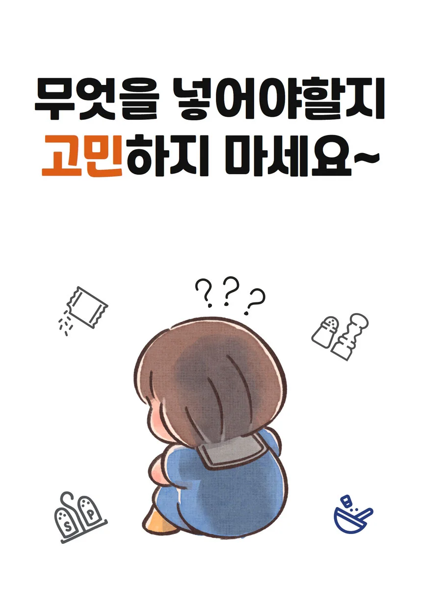 간편 떡볶이소스 떡볶이 양념 분말 250g 상세4