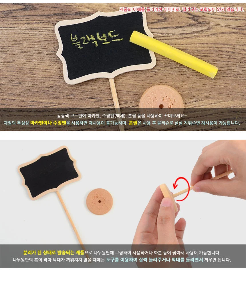 블랙보드 팻말꽂이 1P 네임텍스탠드 예약석팻말 원예용품 상세3