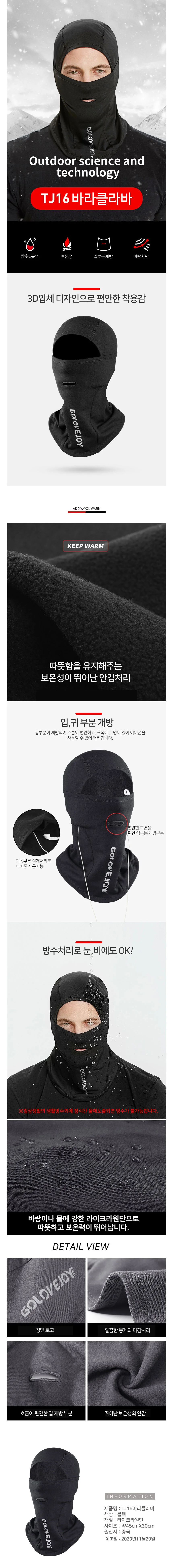 기모 방한 바라클라바 두건과 목도리를 한번에 넥워머 상세1