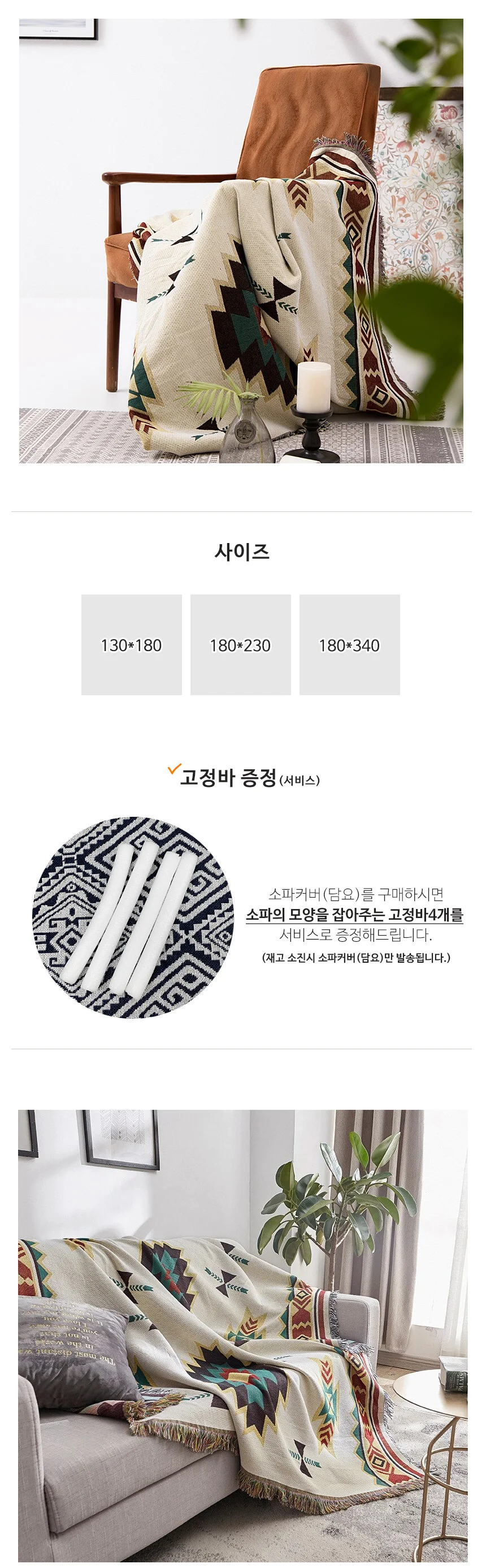 캠핑 담요 이불 블랭킷 소파커버 쇼파패드 상세1