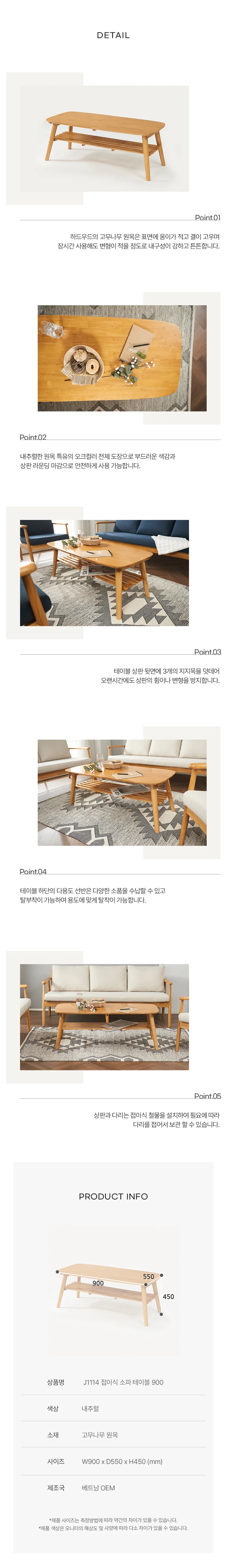 디포랙 접이식 소파 테이블 900 J1114 상세4