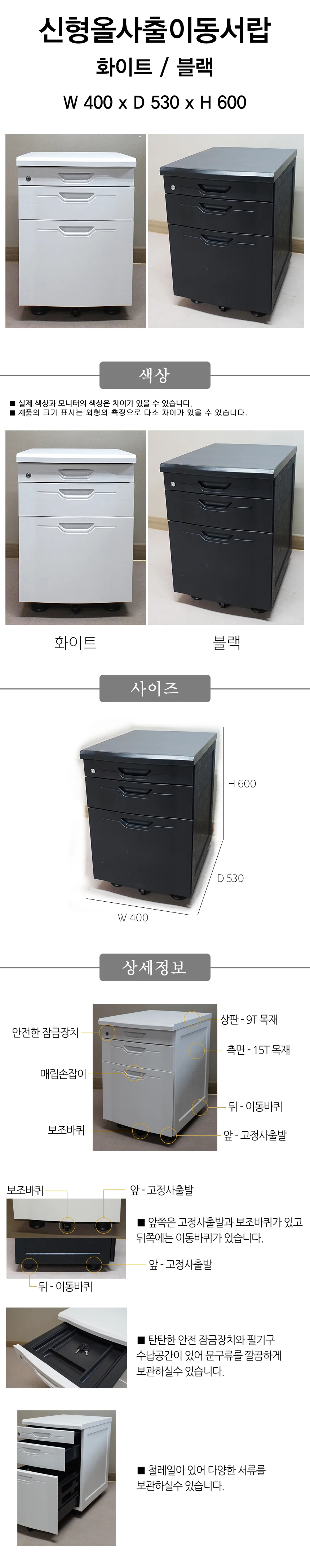 엠다인A 사무용 이동서랍 사무실책상서랍 바퀴형서랍 상세1