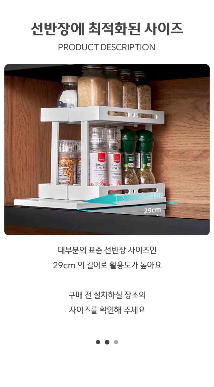 슬라이딩 싱크대 양념통 수납 선반 상세5
