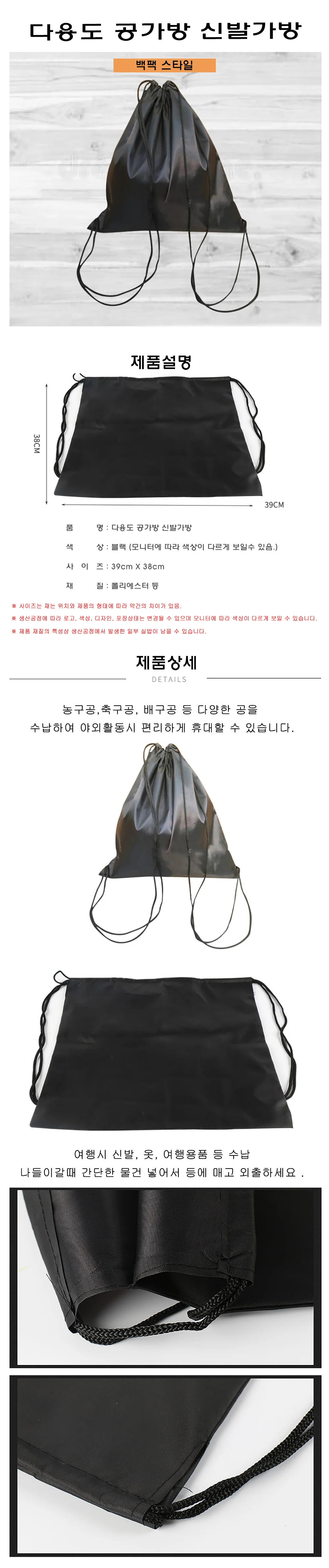다용도 공가방 신발가방 블랙 백 파우치 상세1