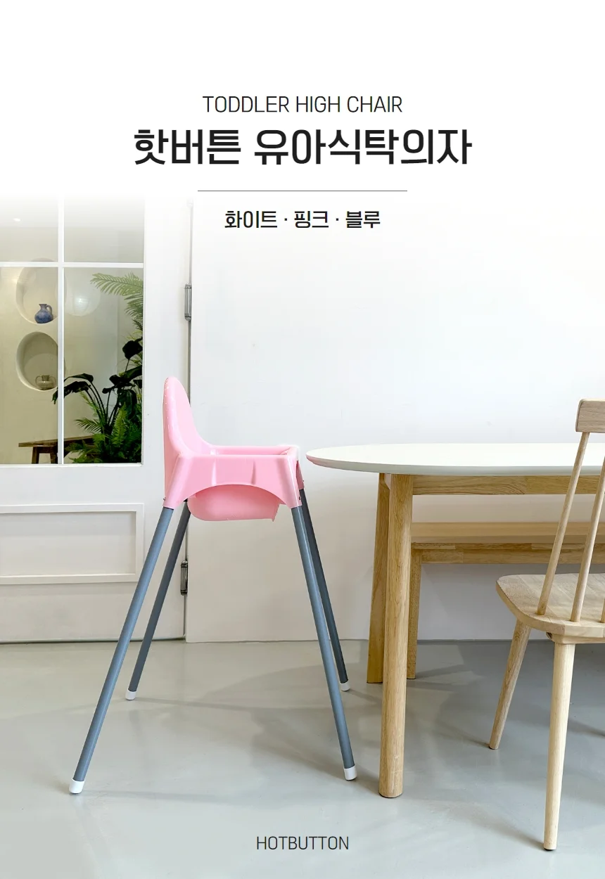 아기의자 하이체어 유아 식탁의자 상세1