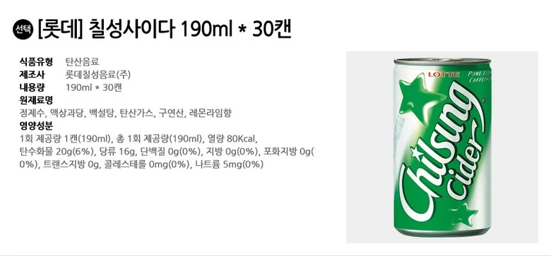 코카콜라 190ml+칠성사이다 190ml (60캔구성) 상세4