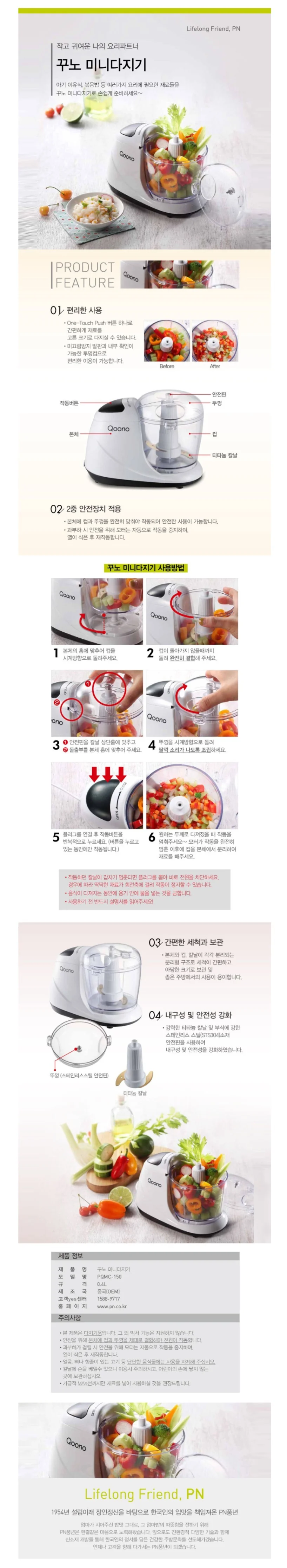 풍년 믹서기 다지기 요리 믹서 블랜더 미니 0.4L 상세3