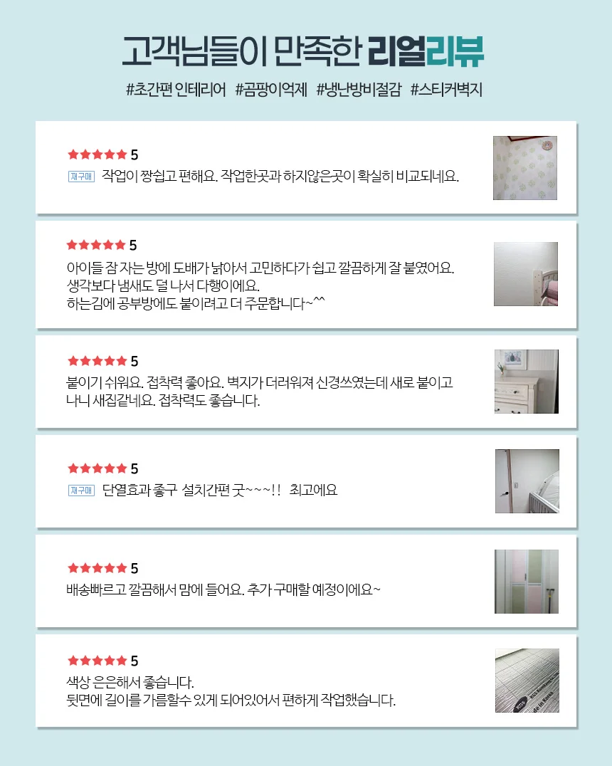 친환경단열벽지 10M 로제 베란다결로방지 인테리어셀프 방풍난방 상세5