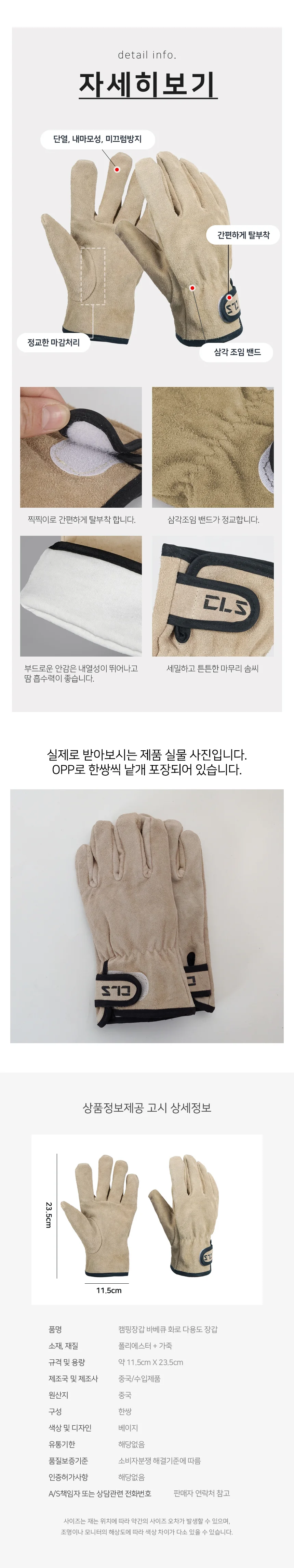 캠핑 작업 장갑 보호장갑 방열장갑 내열장갑 상세3
