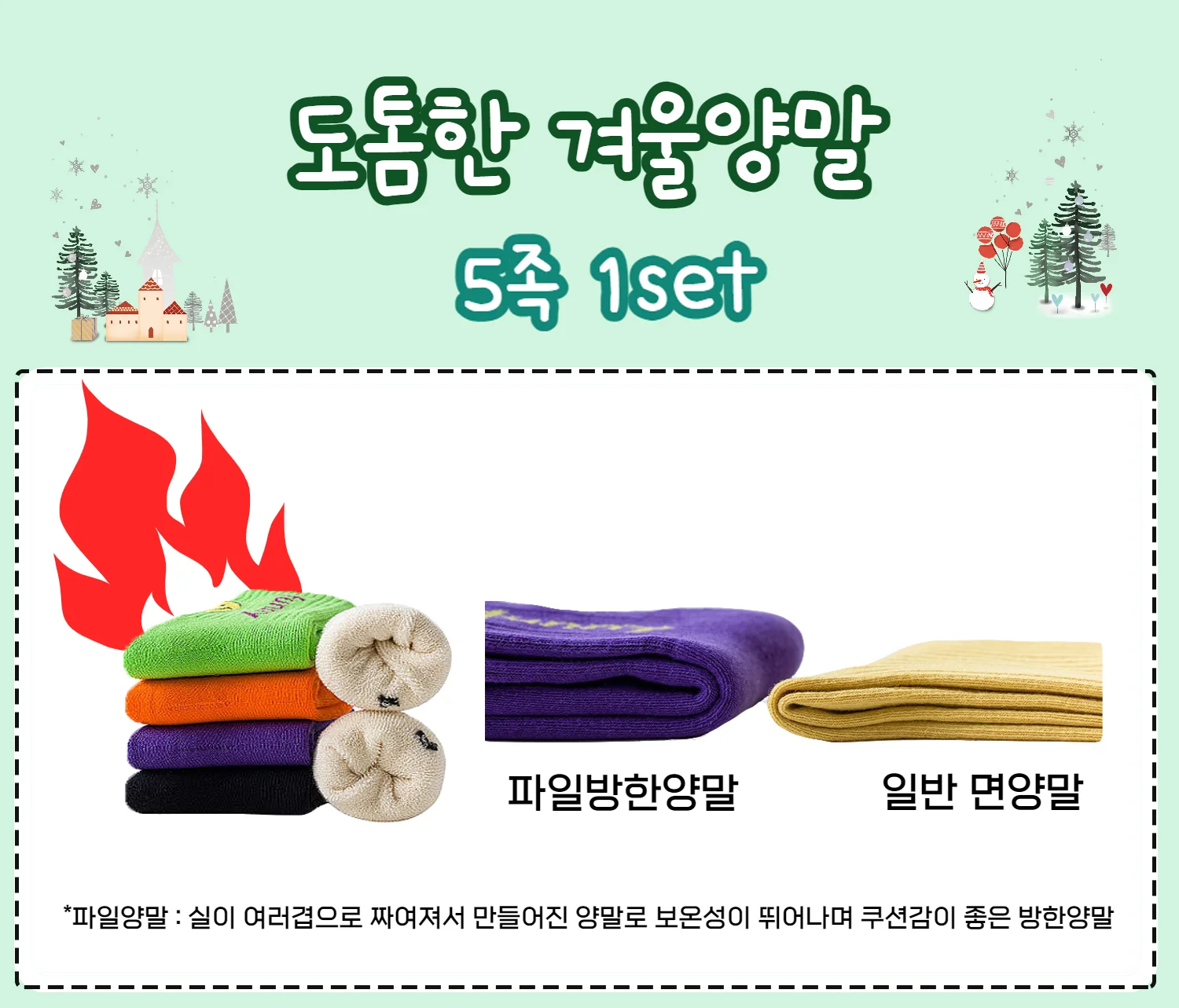 준캡 아동겨울양말 1977디노 파일양말 방한양말 아동양말세트 어린이 상세1