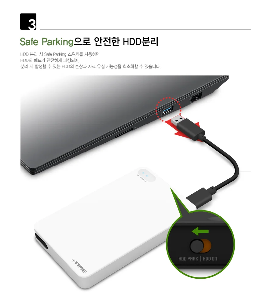 ipTIME 외장하드케이스 HDD3225plus 2.5인치 SATA3 USB3.1 Gen2 상세3