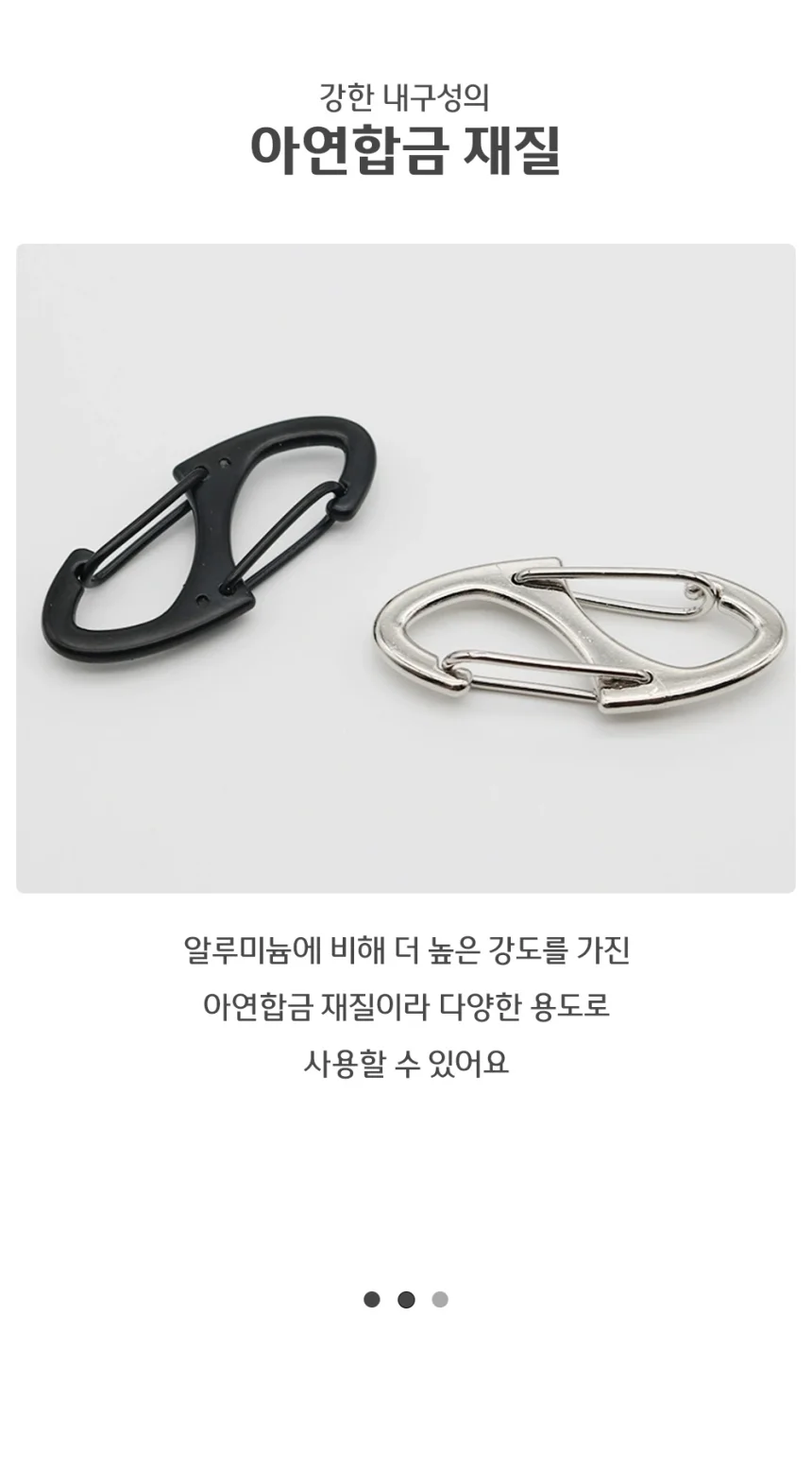 미니 캠핑 악세사리 S형 카라비너 고리 실버 41mm 상세4