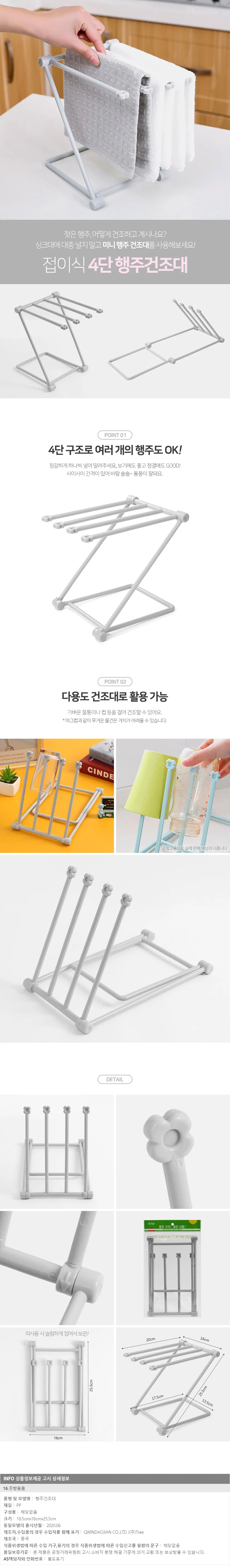 접이식 4단 행주건조대(그레이)/ 미니 행주걸이 상세1