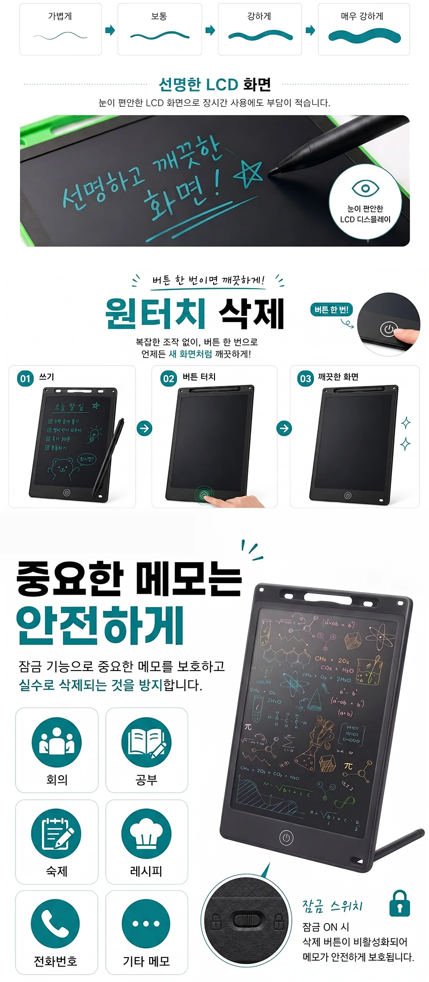 8.5인치 / 12인치 LCD 매직노트 전자 칠판 노트 메모 패드 그림판 보드 상세5