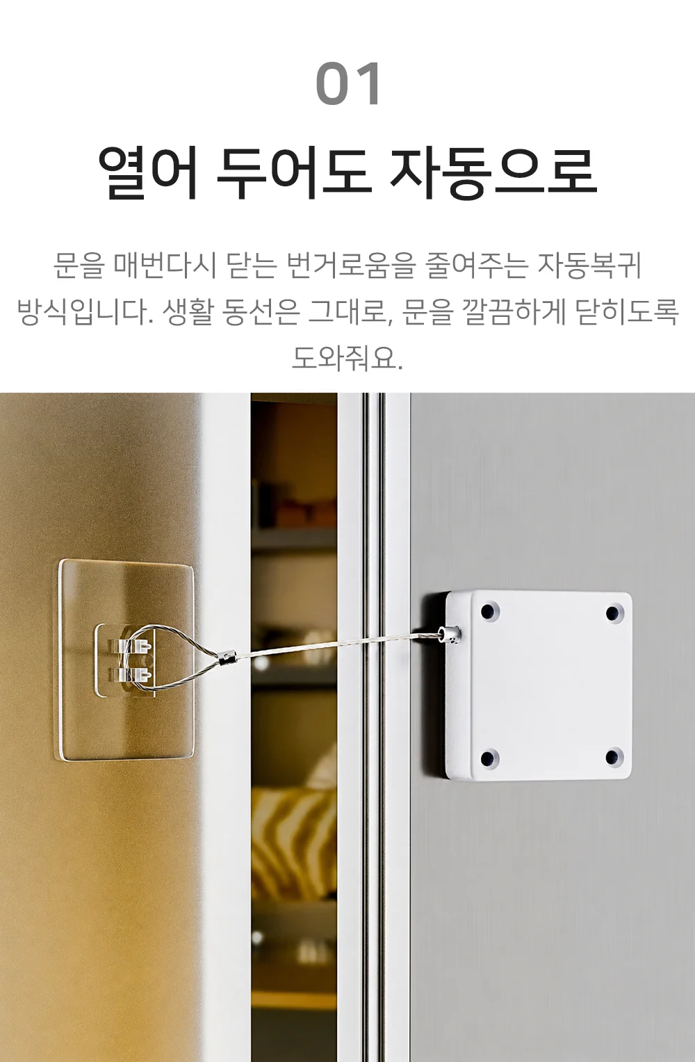 셀링온 도어클로져 상세3