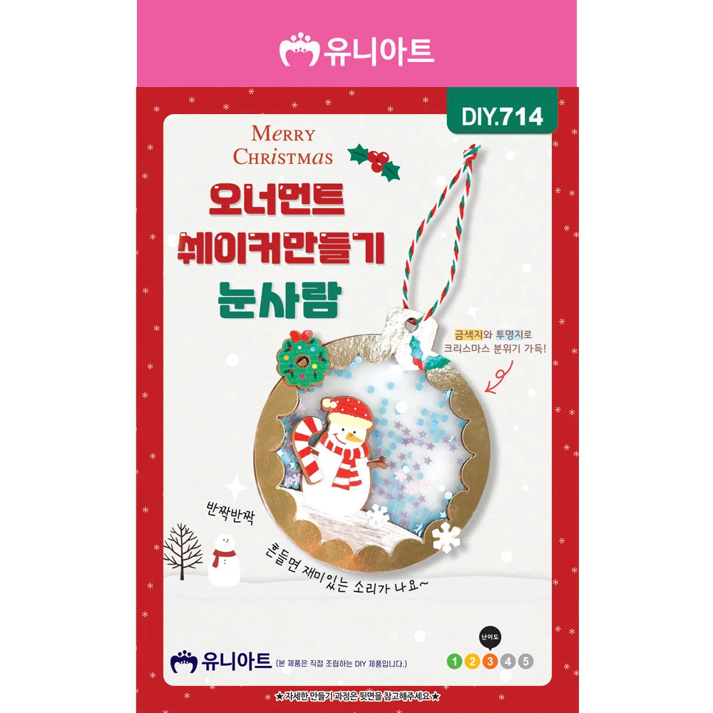 유니아트 DIY 714 오너먼트 쉐이커 만들기 상세3