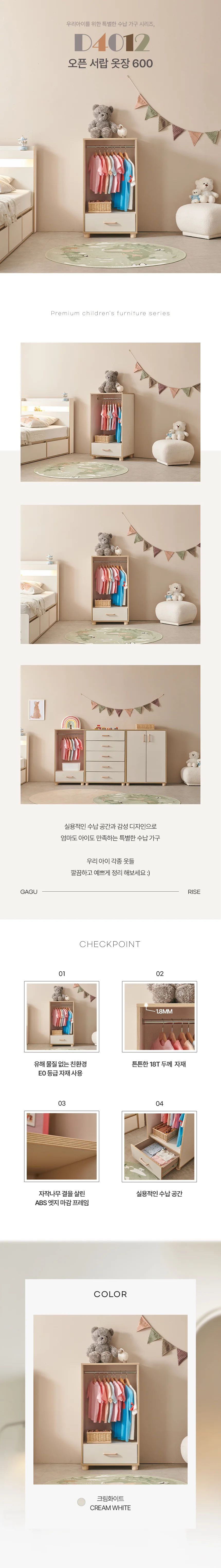 디포랙 오픈 서랍 옷장 600 상세4
