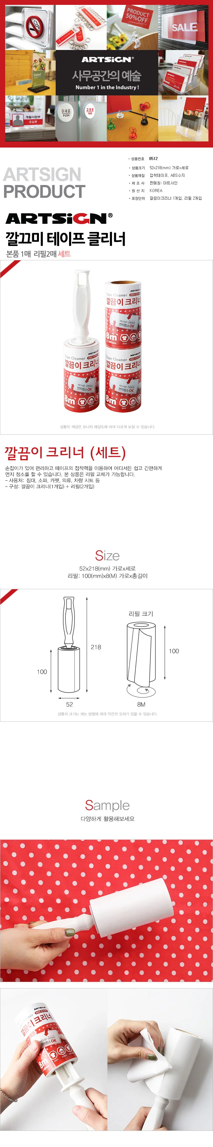 테이프클리너 본품1리필2 돌돌이테이프 옷먼지제거 상세1