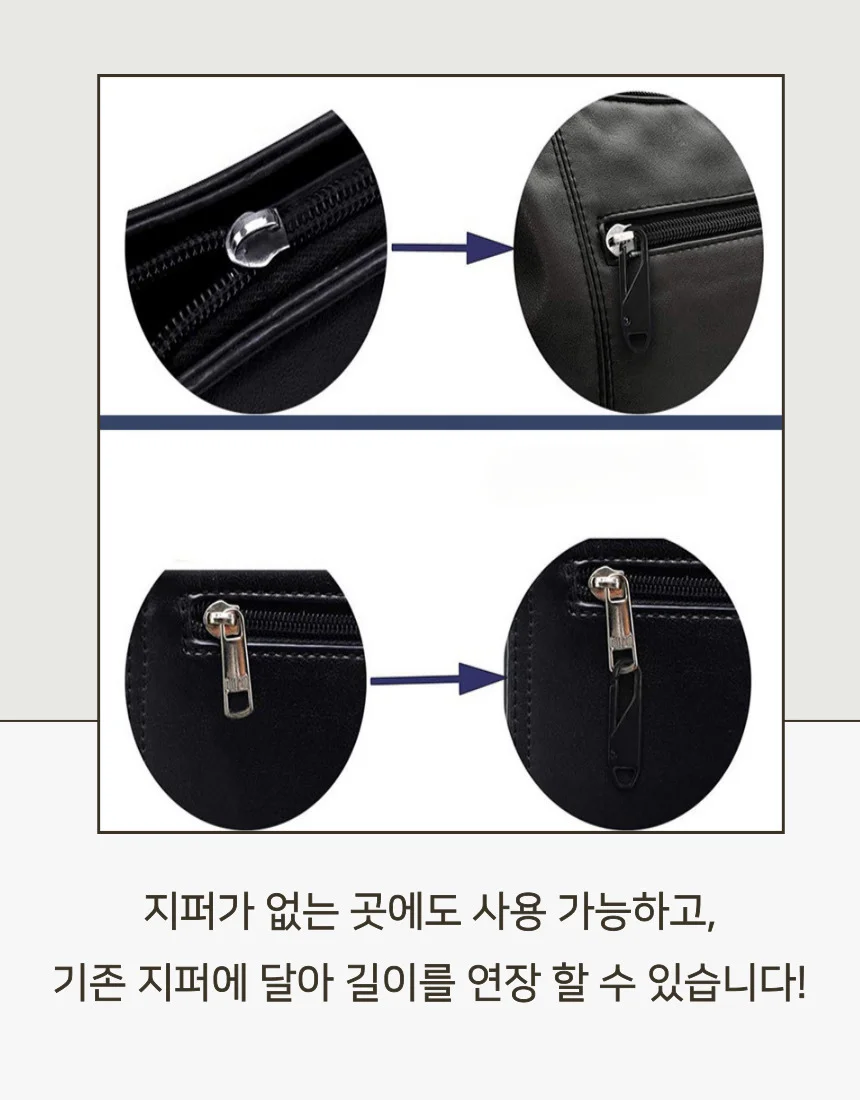 다용도 지퍼 고리 자크 가방 손잡이 상세5