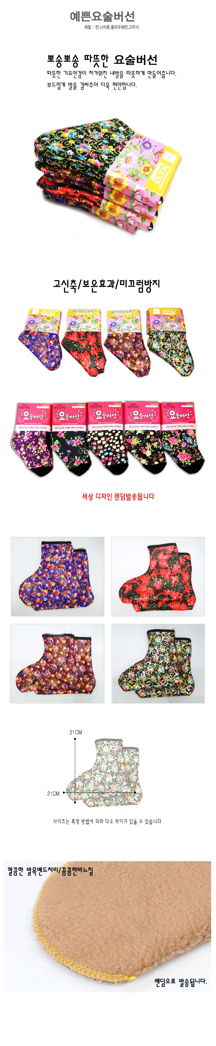 기모 방한 겨울 덧신 남녀 양말 상세2