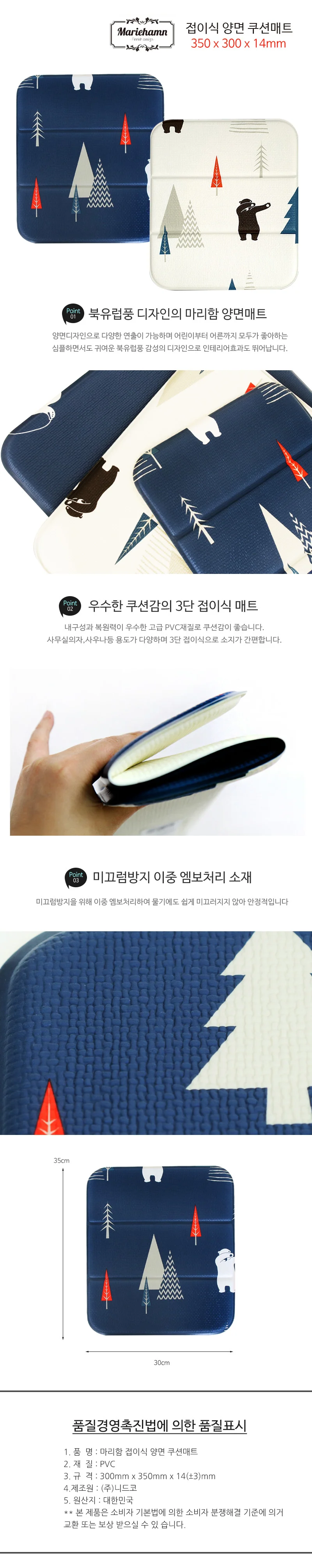 마리함 접이식 양면 쿠션매트 바닥쿠션 캠핑매트 상세1
