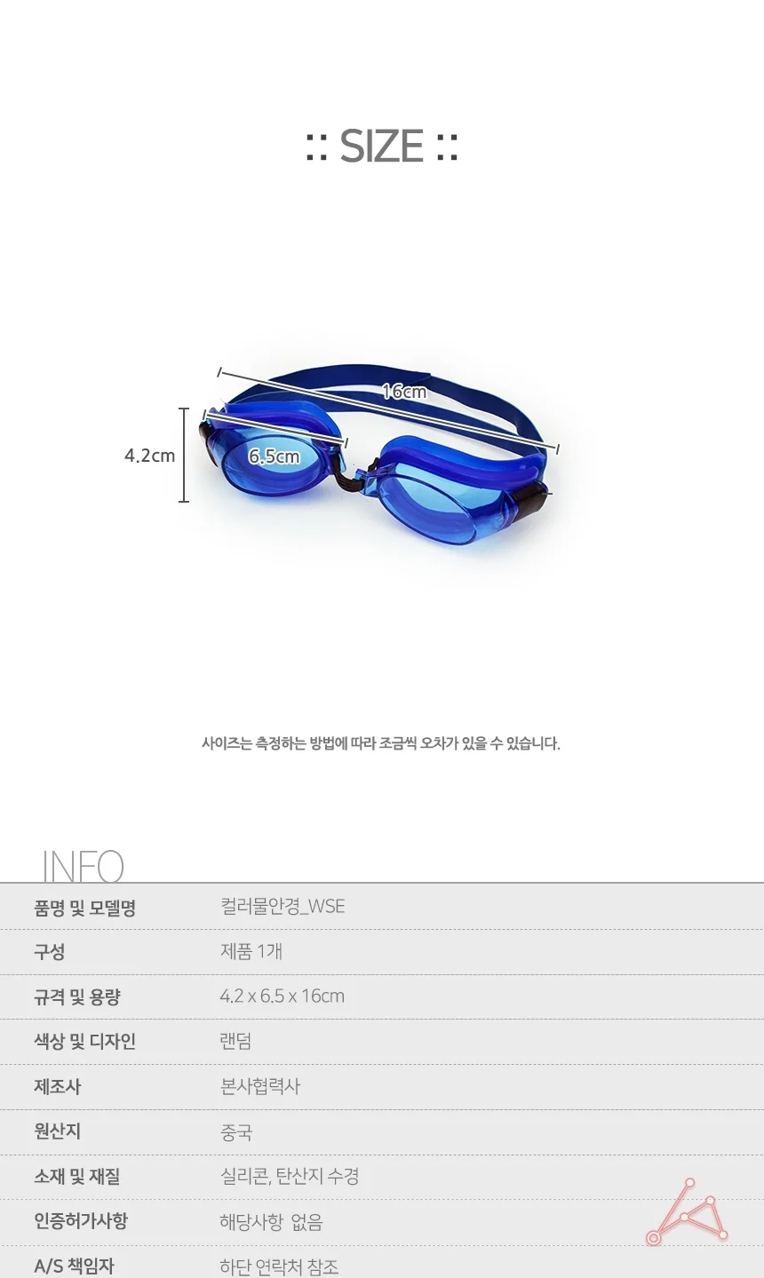 어린이 물안경 키즈 초등학생 수경 유아 아동 상세5