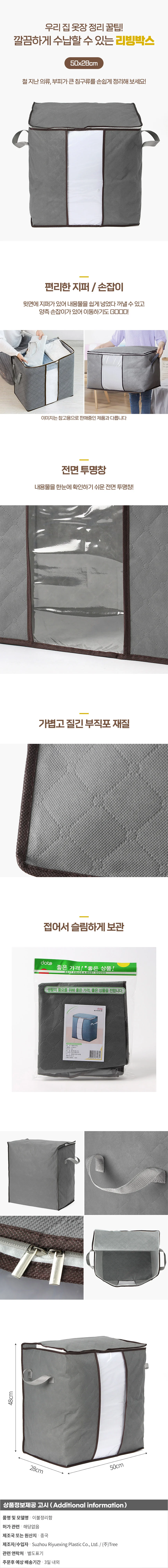 리빙포인트 의류 이불보관 정리함(50x28cm) (그레이) 상세1