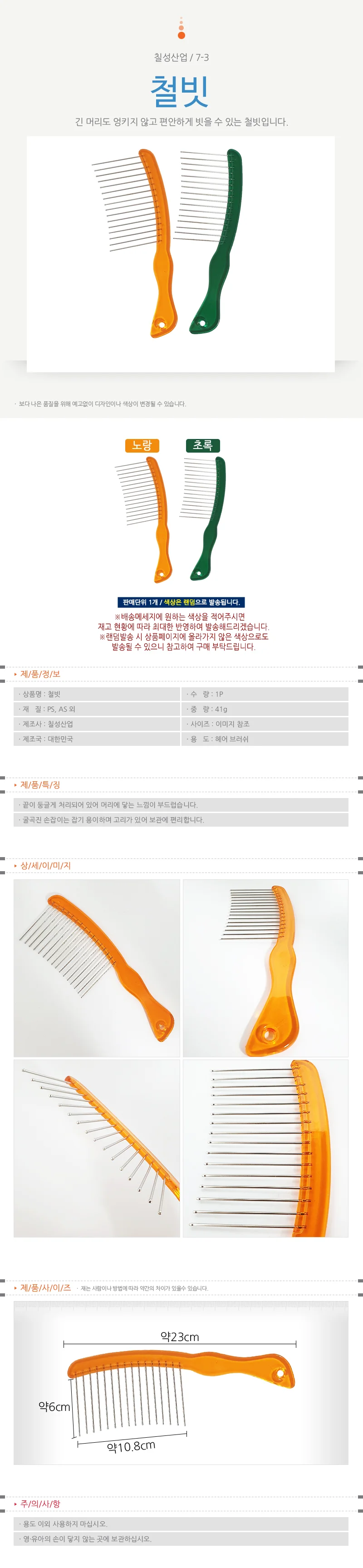세븐스타 (철빗0010)헤어브러시 헤어빗 머리빗 정전기 상세2