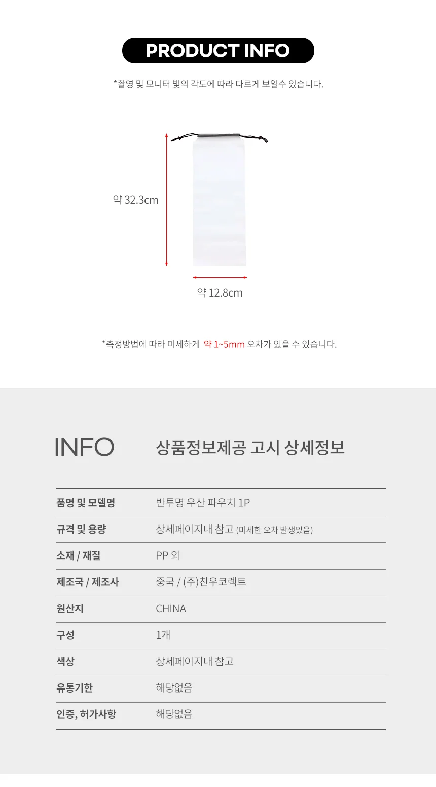 보호가방 비닐 휴대용 단우산 파우치 수납 우산케이스 상세2