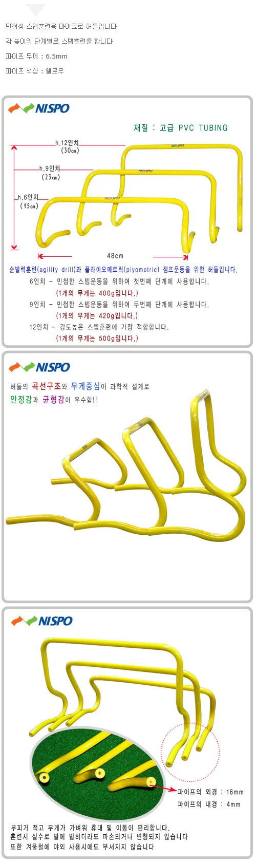 니스포 허들 축구 스텝 훈련 육상 미니 허들 9in 상세2