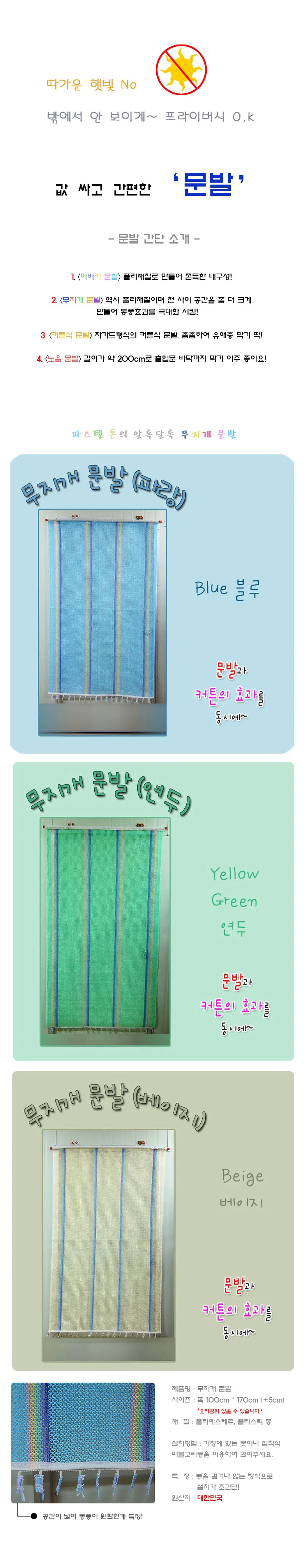 월드리아 저렴하고 간편한 합리적인 문발 4종류 상세4