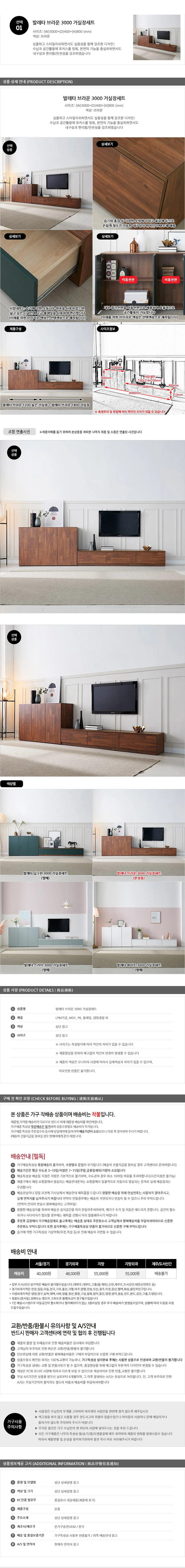 가구산책 멀바우 3000 거실장세트 수납장 TV다이 RC113 상세1