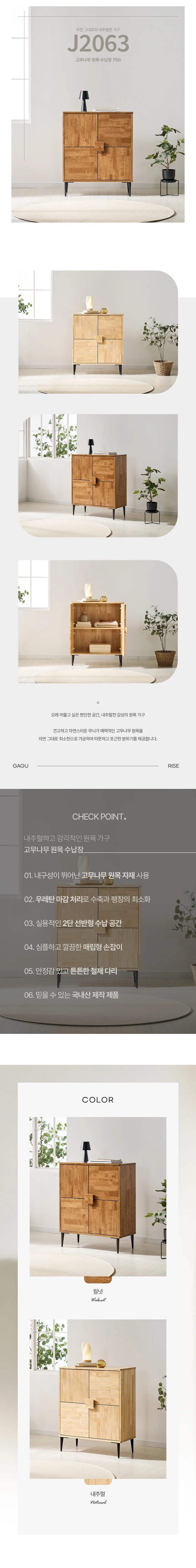 디포랙 고무나무 원목 수납장 750 상세3