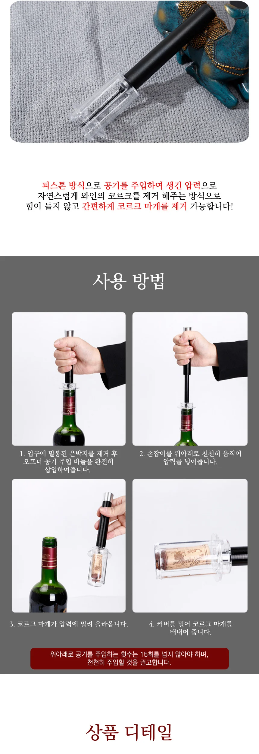 자동 와인오프너 호일커터 세트 와인용품 선물세트 상세2
