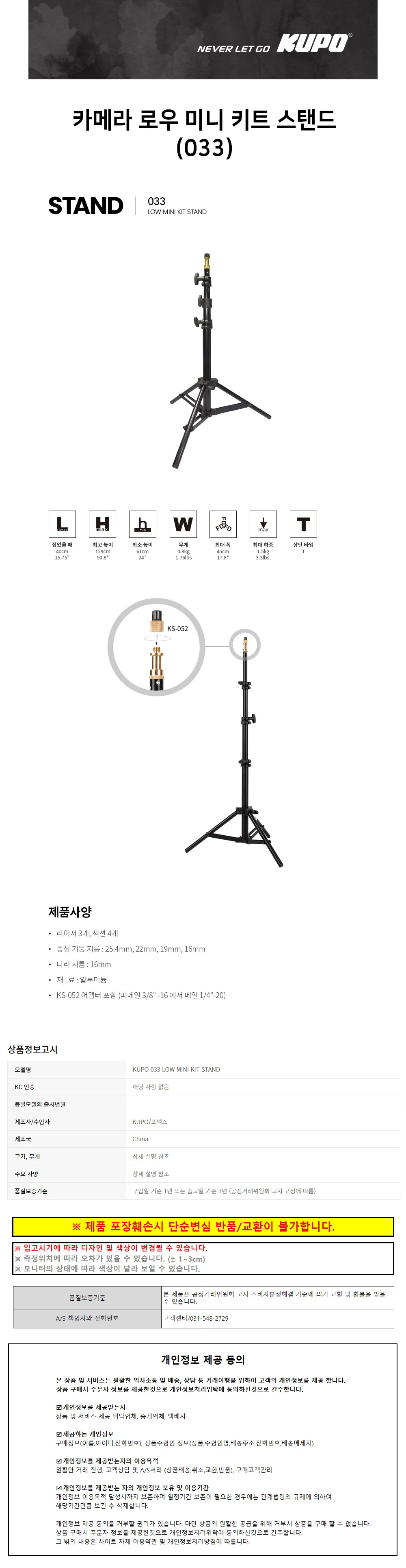 KUPO 카메라삼각대 카메라 로우 미니 키트 스탠드 (033) 상세1