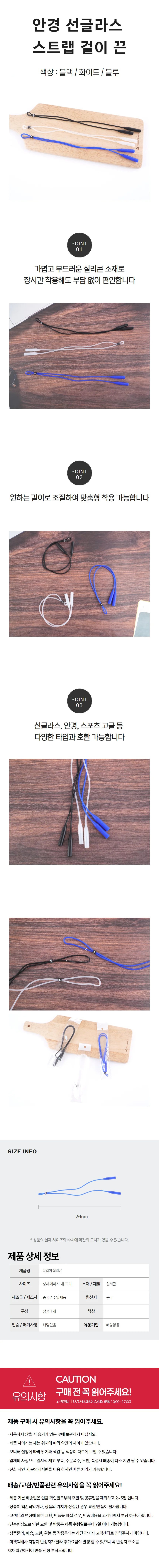 안경 선글라스 걸이 스트랩 끈 상세1
