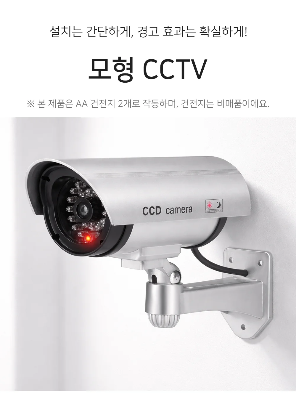 셀링온 모형 CCTV 상세1