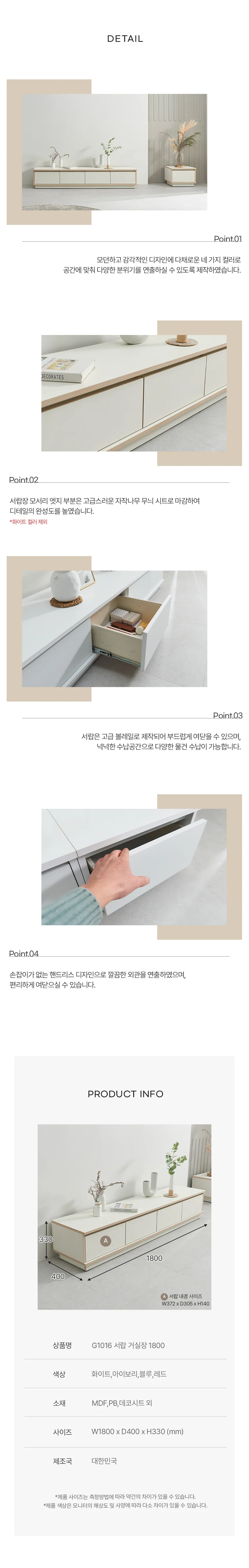 디포랙 서랍 거실장 1800 상세4
