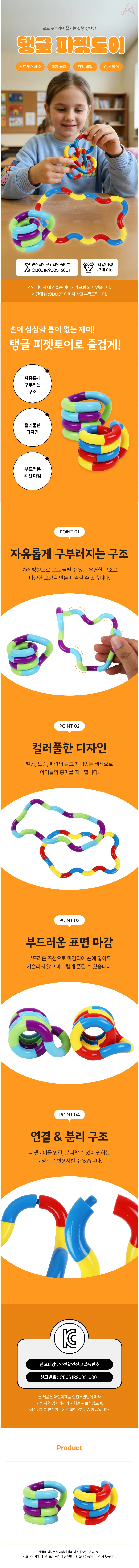 탱글 피젯토이 빨강 상세1